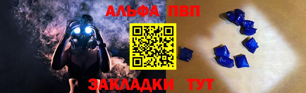 A-PVP крисы CK  Альфа ПВП  Альфа ПВП крисы CK  Киреевск  Alpha PVP СК  Вход с VPN 